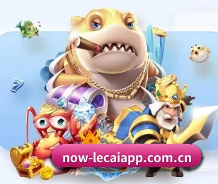 乐彩网 APP 深度功能 | lecaiwang
